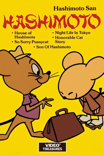 Movie poster for House of Hashimoto (1960)
