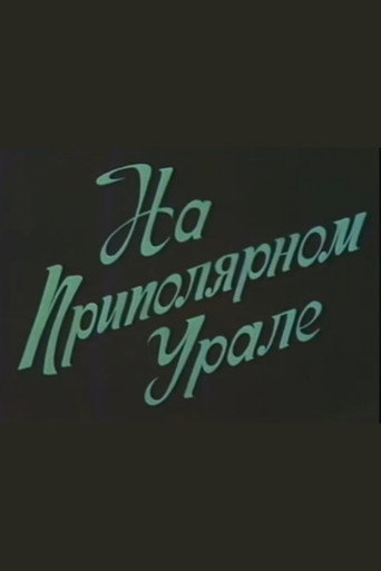Movie poster for In the Subpolar Ural (1975)