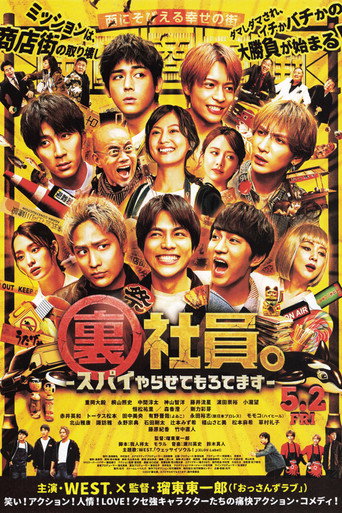 Movie poster for Mission: Sorta Possible (2025)