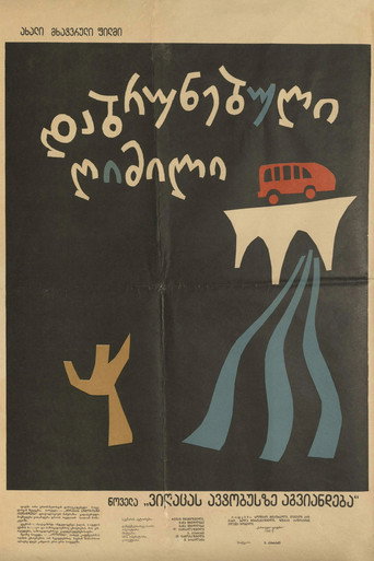 Movie poster for Someone Is Running Late For The Bus (1967)