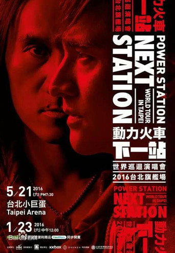Movie poster for Power Station：Next Station Concert Live (2016)