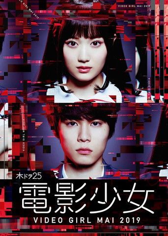 Denei Shojo: Video Girl Mai 2019 poster