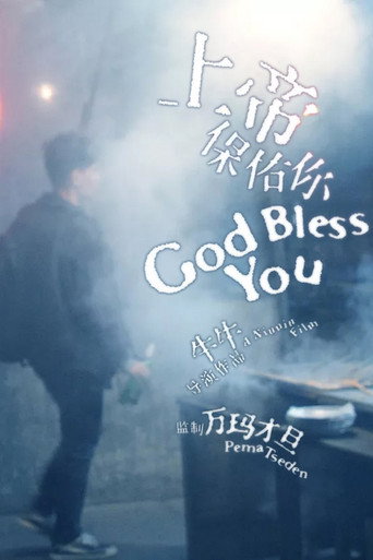 Movie poster for God Bless You (2019)