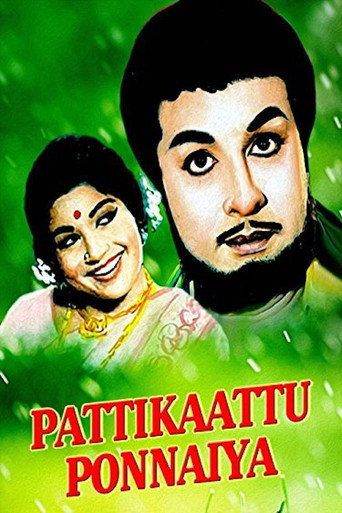 Movie poster for Pattikattu Ponnaiya (1973)