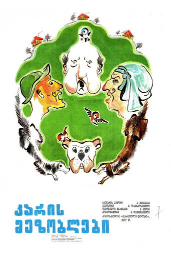 Movie poster for The Neighbors (1977)