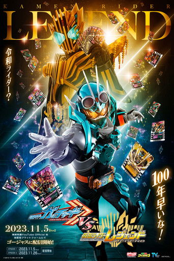 Kamen Rider Gotchard VS Kamen Rider Legend poster