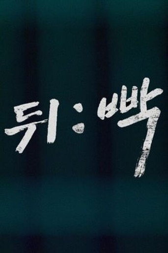 Watch Your Back poster