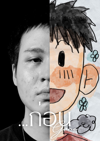 Movie poster for Gone (2025)