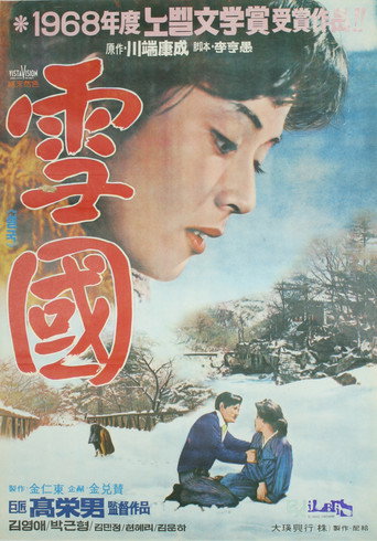 Movie poster for The Land of Snow (1977)