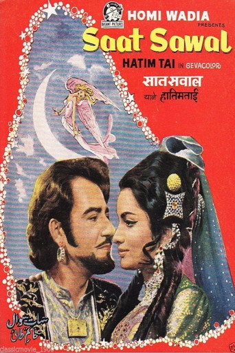 Movie poster for Saat Sawal (1971)