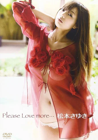 松本さゆき／Please Love more・・・ poster