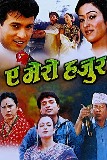 Movie poster for A Mero Hajur (2002)
