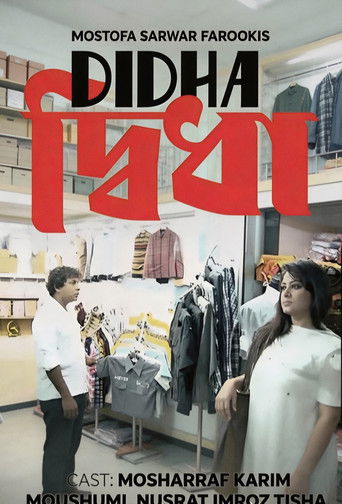 Didha poster