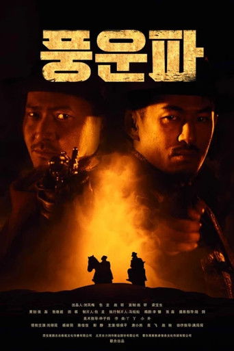 Two Knight Riders poster