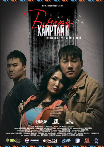 Movie poster for I Love You 2 (2009)