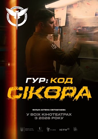 GUR: Code "Sikora" poster