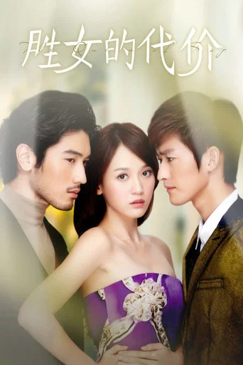 Series poster for The Queen of SOP (2012)