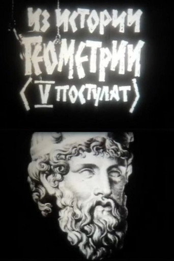 Movie poster for From the History of Geometry (1977)