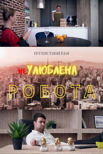 Movie poster for Odd Job (2022)