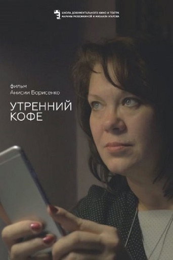 Movie poster for Morning Coffee (2017)