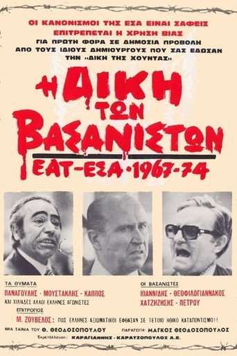 Movie poster for The Trial of the Torturers - EAT ESA 1967-1974 (1982)