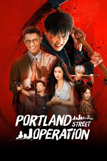 Series poster for Portland Street Operation (2026)