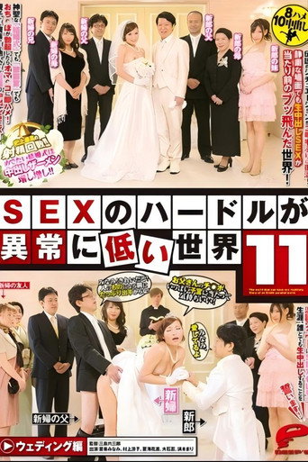 Movie poster for A World with Exceptionally Low Hurdles to SEX 11 (2016)