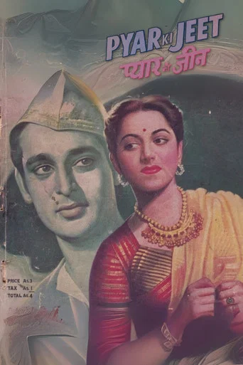 Movie poster for Pyar Ki Jeet (1948)