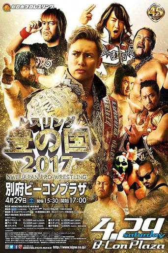 Movie poster for NJPW Wrestling Toyonokuni 2017 (2017)