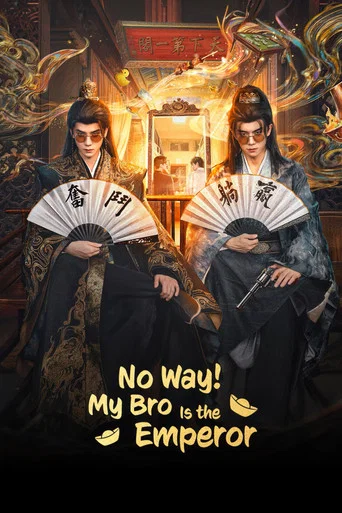 Series poster for No Way! My Bro Is the Emperor (2026)