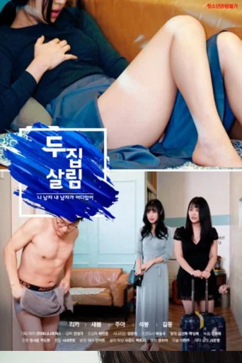 Movie poster for Living in Two Houses (2022)