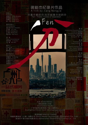 Movie poster for Fen (2024)