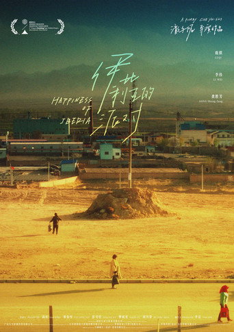 Movie poster for Happiness of Iberia (2020)