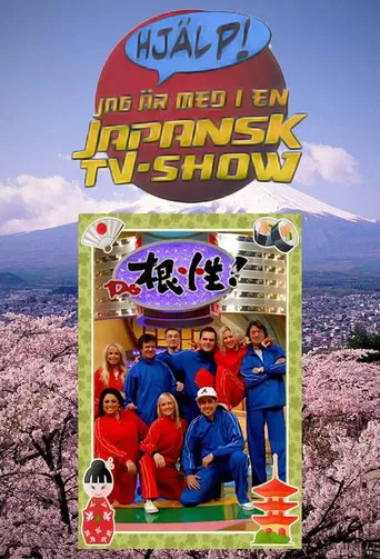 Hjälp! Jag är med i en japansk tv-show poster