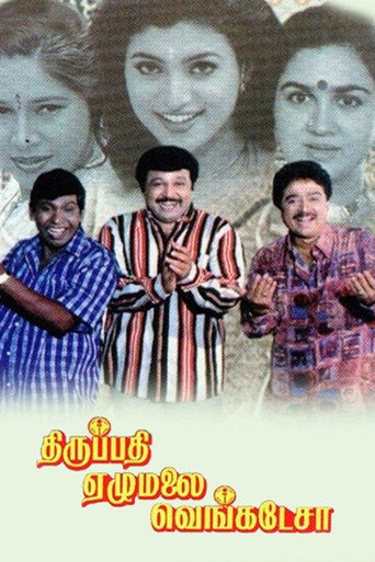 Movie poster for Thirupathi Ezhumalai Venkatesa (1999)