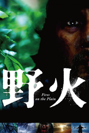 Movie poster for Fires on the Plain (2015)