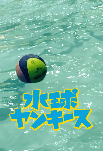 Water Polo Yankees poster