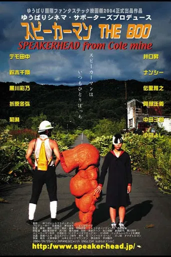 Speakerman: The Boo poster