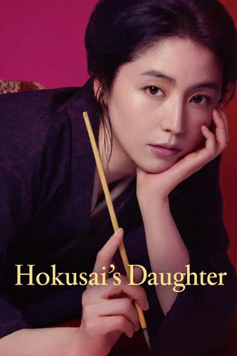 Movie poster for Hokusai's Daughter (2025)