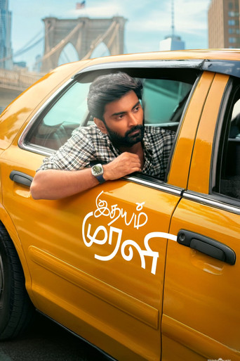 Idhayam Murali poster