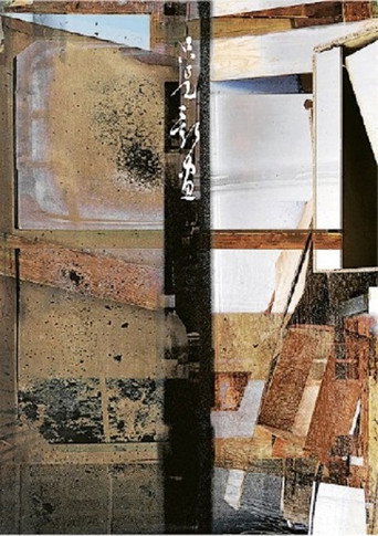 Movie poster for Still Life (2024)