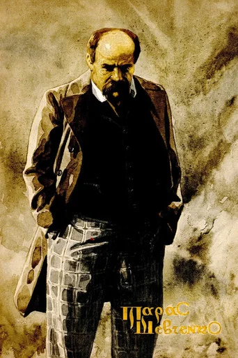 Movie poster for Taras Shevchenko (1926)