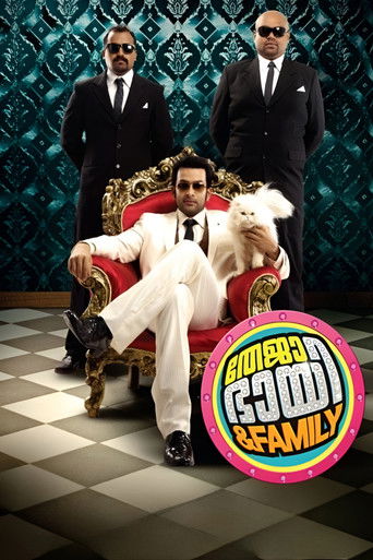 Teja Bhai and Family poster