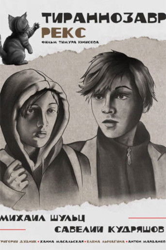 Tiranozavr Reks poster