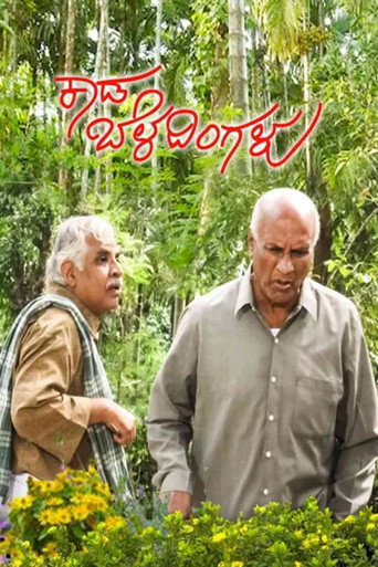 Movie poster for Kaada Beladingalu (2007)