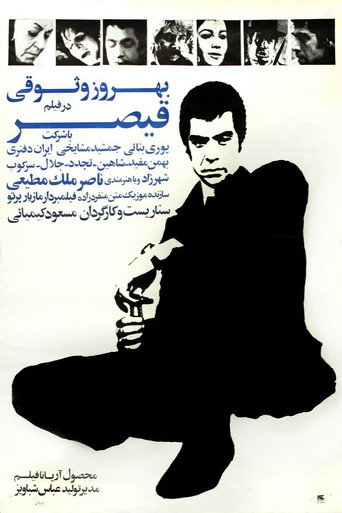 Movie poster for Qeysar (1969)