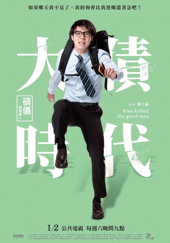 Who Killed The Good Man poster