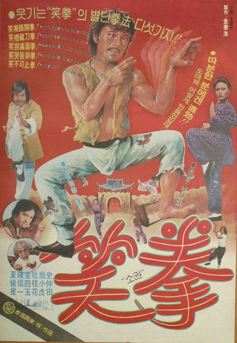 Movie poster for Battle with Top-Class Samuri (1980)