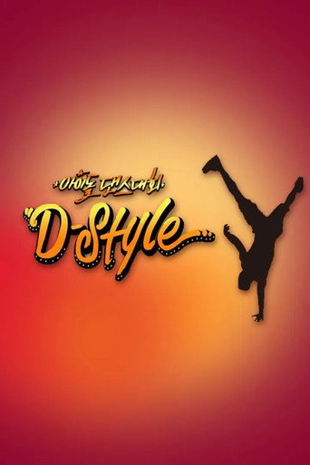 Series poster for Idol Dance Battle D-Style (2014)