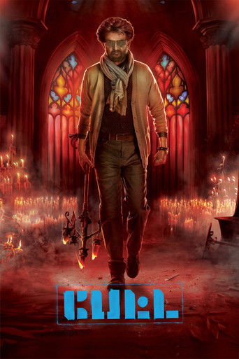 Petta poster